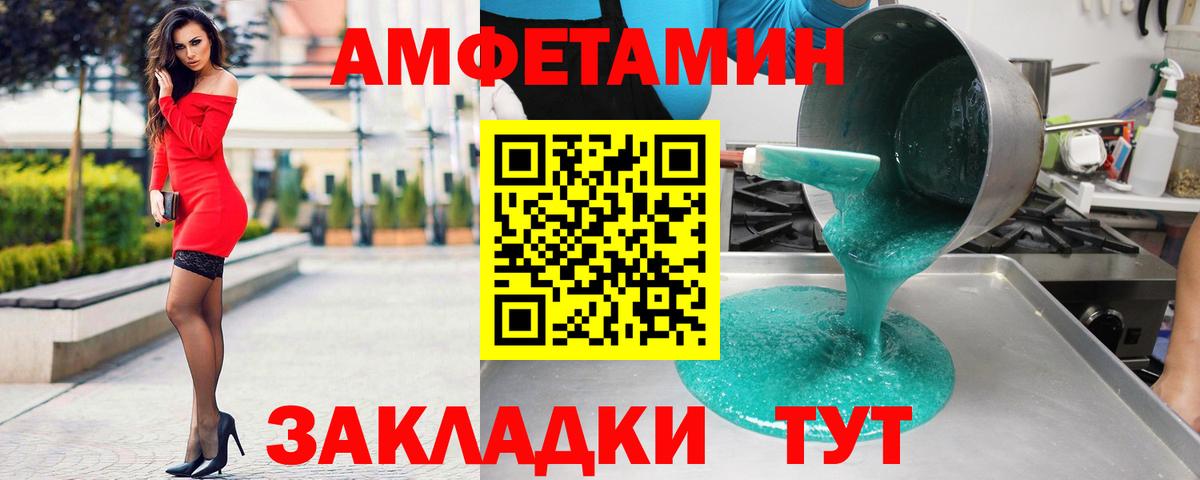 Амфетамин Premium  Amphetamine  Краснознаменск  Вход с VPN 