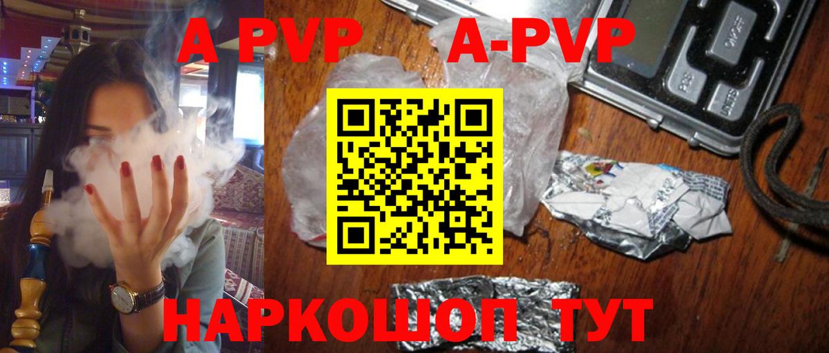 Alpha PVP СК КРИС  Вход с VPN  A PVP Crystall  Alpha-PVP кристаллы  Краснознаменск 