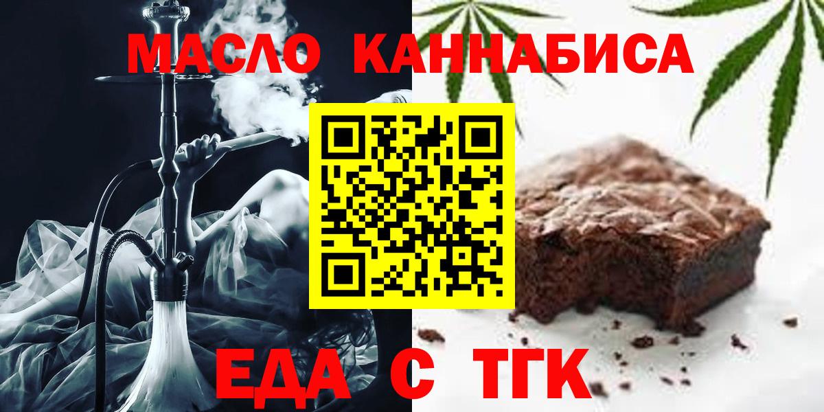 Canna-Cookies конопля  Вход с VPN  Краснознаменск 