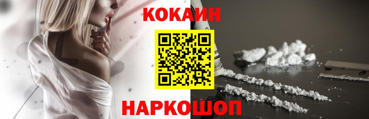 Краснознаменск  КОКАИН FishScale  Вход с VPN 