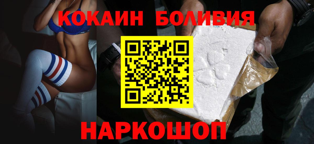 КОКАИН Перу Краснознаменск