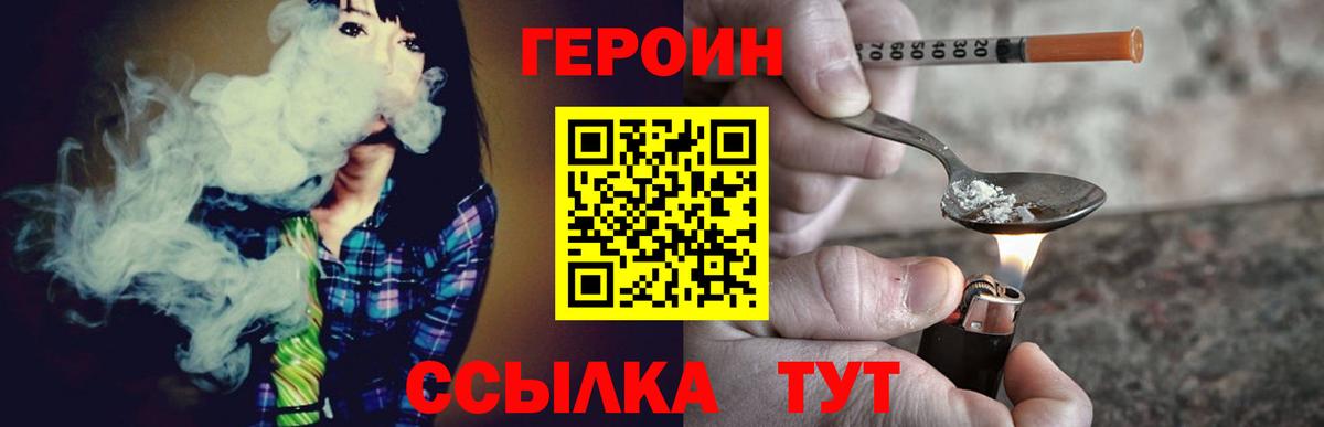 Героин белый Краснознаменск