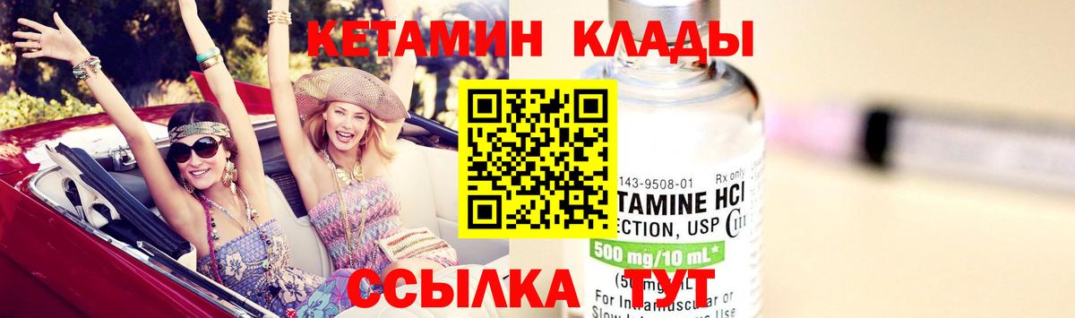 Краснознаменск  КЕТАМИН VHQ  Вход с VPN  ОМГ ОМГ онион  КЕТАМИН VHQ 