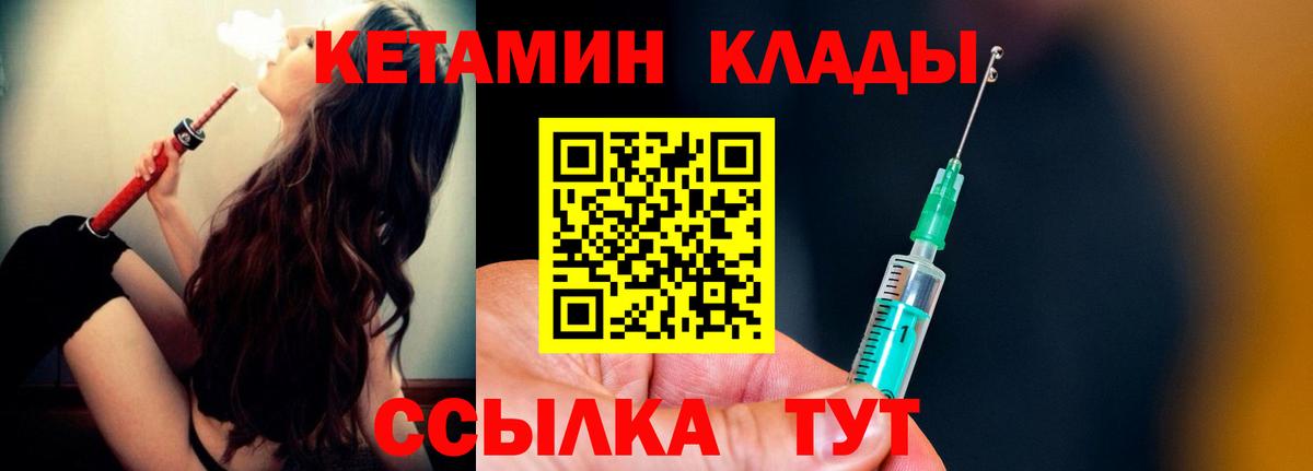 Кетамин ketamine Краснознаменск