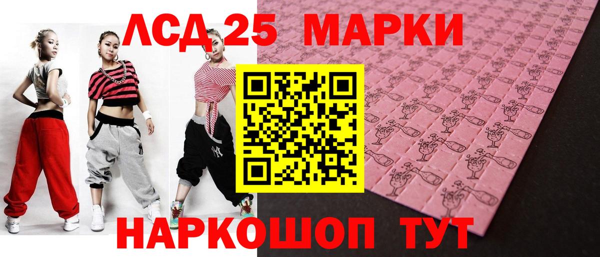 ЛСД экстази кислота Краснознаменск