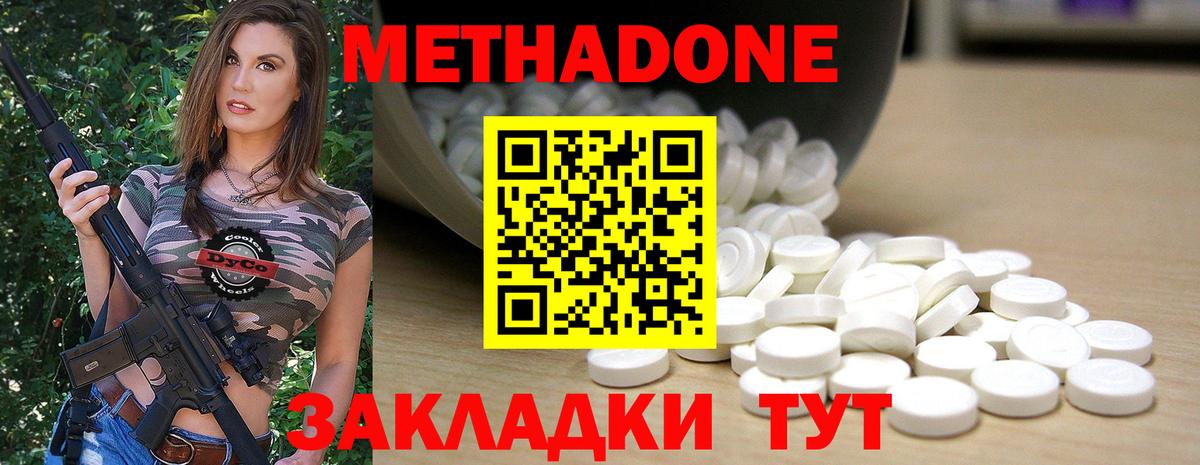 Метадон белоснежный  Вход с VPN  МЕТАДОН белоснежный  Краснознаменск 