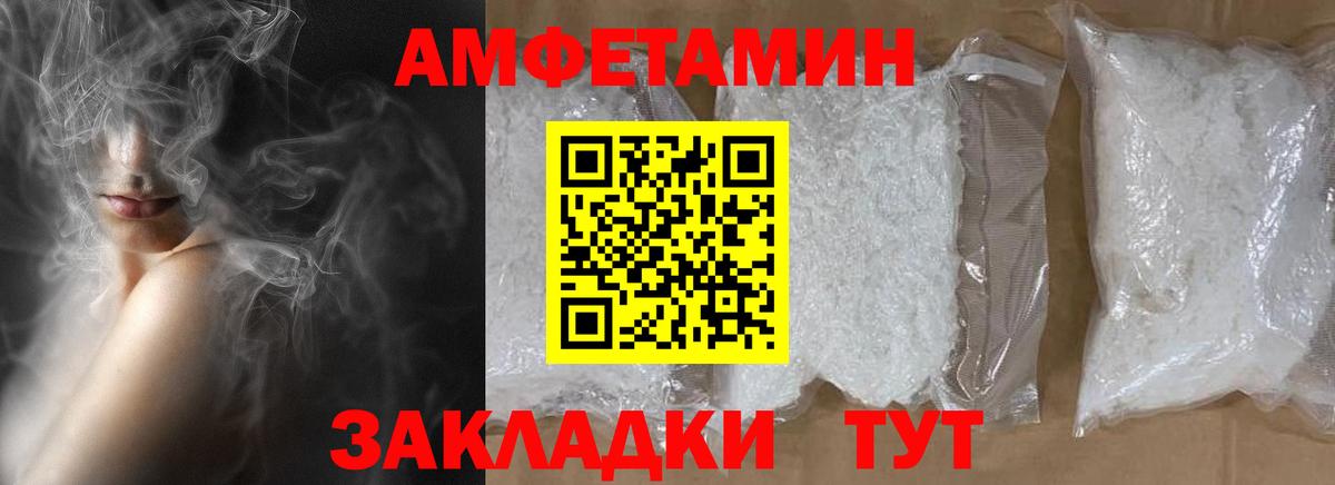 Краснознаменск  МЕТАМФЕТАМИН Декстрометамфетамин 99.9%  Вход с VPN 