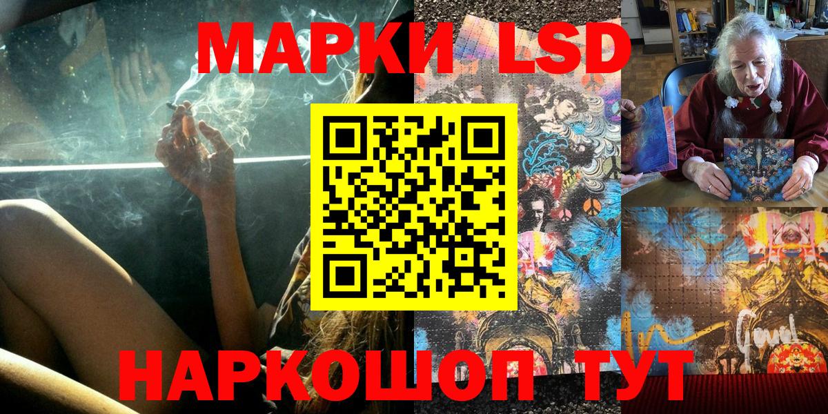 Марки N-bome 1,5мг  Марки N-bome 1,5мг  Краснознаменск  Вход с VPN 