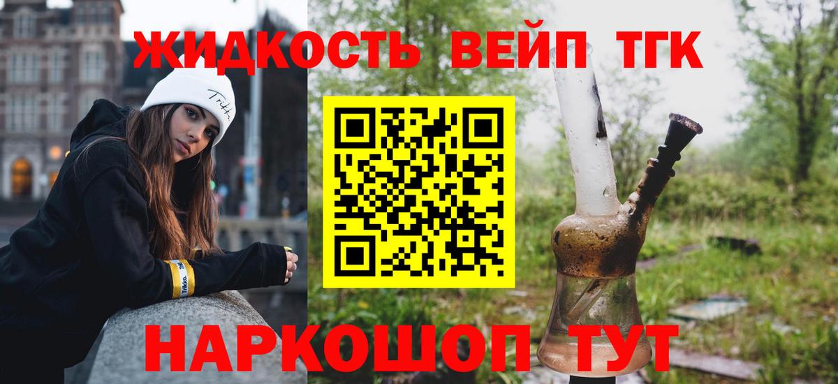 Краснознаменск  ТГК гашишное масло  Вход с VPN 